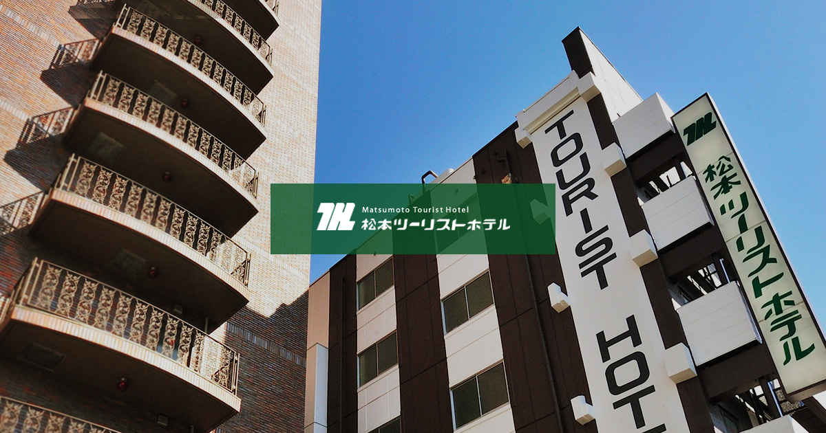 ツーリストホテル株式会社