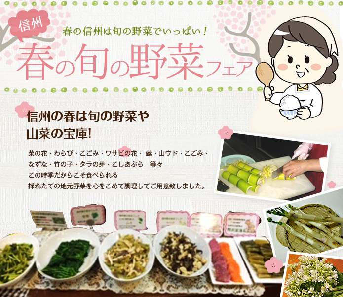 漬物フェア